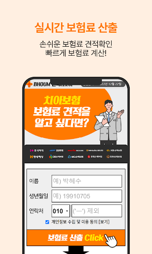 다이렉트 치과보험 고지사항 크라운 에이스 처브 아메리카 Screen 3