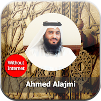 Quran Without internet-Alajami