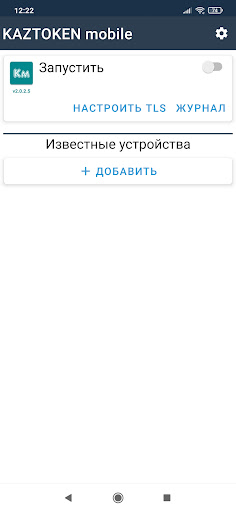 Android application KAZTOKEN mobile screenshort