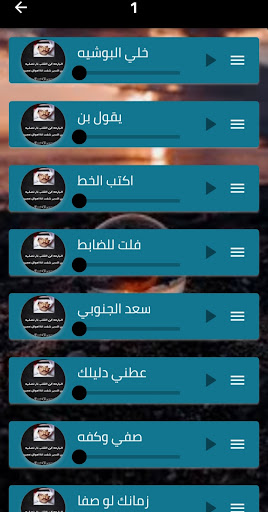 جميع اغاني عيسى لاحسائي دون نت Screen 3