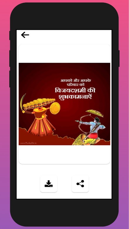 Happy Dussehra Wishes Screen 2