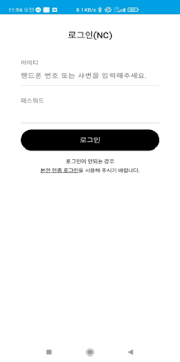 SMART NC Screen 2