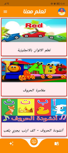 تعلم معنا Screen 2