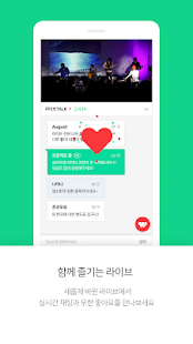 Naver TV Varies with device screenshots 3