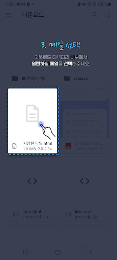 VestMail Screen 3