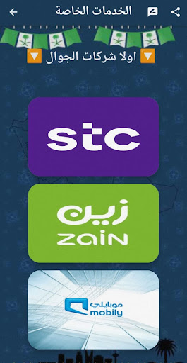 دليل موسم الرياض Screen 2