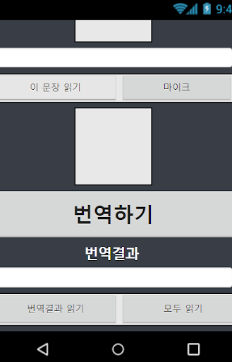 트랜코 Screen 2