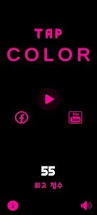 Tap Color: 재미있는 도전 게임