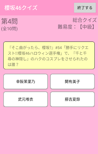 櫻坂46暇つぶしBuddies Screen 3