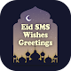 Eid sms apps - Send eid wishes and greetings Télécharger sur Windows