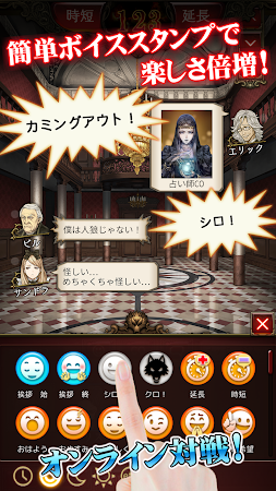 Game screenshot 人狼 ジャッジメント apk download