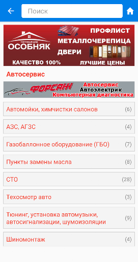 Инфоцентр 50-30-30.kz Screenshot 3 - AppWisp.com