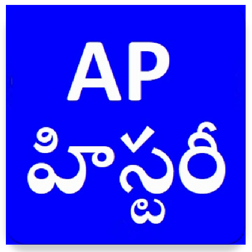 Ap History Telugu for all exam  Icon