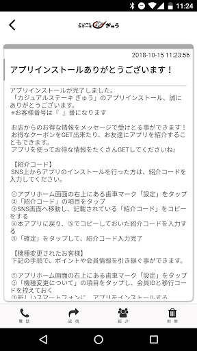 カジュアルステーキ　ぎゅう Screen 2