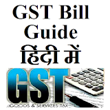 GST Bill Guide in Hindi icon