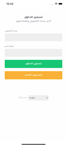 كابتن ماس Screen 3