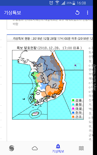 크레이지 서퍼 Screen 3