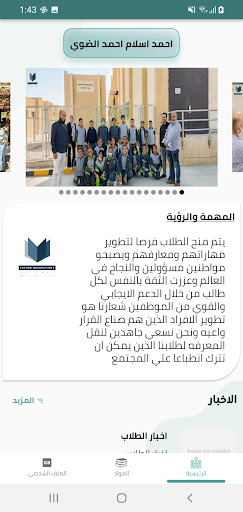 FGS E-School Screen 2