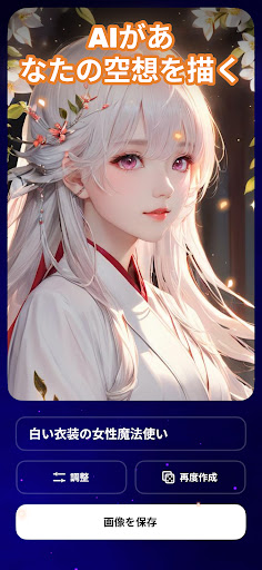 アプリのプレビュー