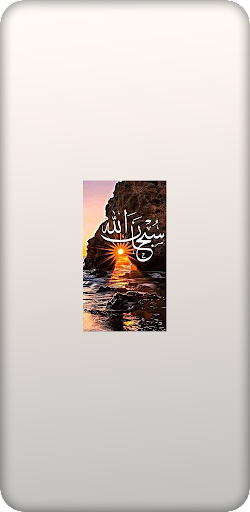 Android application المصحف كامل بدون نت screenshort