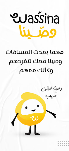 Android application Wassina screenshort