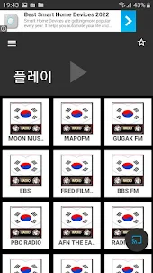 한국 라디오 FM - 라디오 방송국 듣기