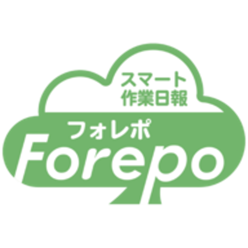 スマート作業日報　「Forepo（フォレポ）」 logo