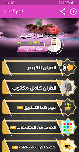 App preview