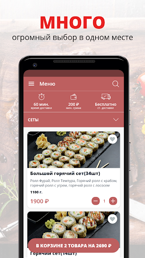 Android application Foodcourt.Online | Москва screenshort