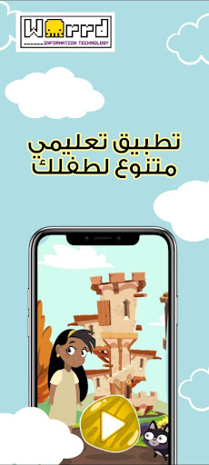 Warrd World - عالم ورد