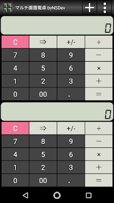 マルチ画面電卓 byNSDevのおすすめ画像2