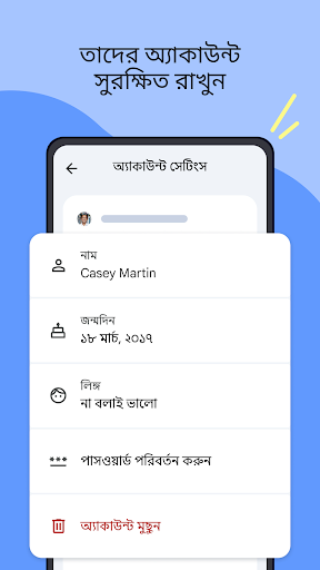 Google Family Link एंड्रॉइड ऐप स्क्रीनশট 4