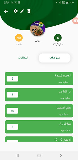 سنايدي Screenshot 4 - AppWisp.com