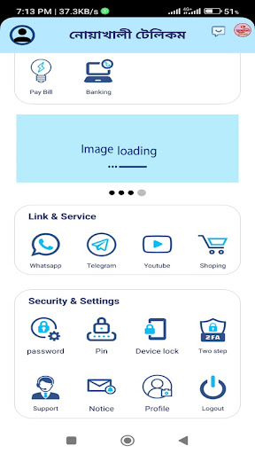 Noakhali Telecom Screen 3