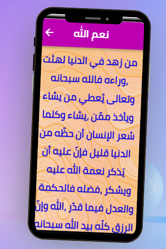 ايات لجلب الحظ Screen 2