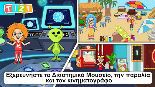 Εικόνα στιγμιότυπου οθόνης