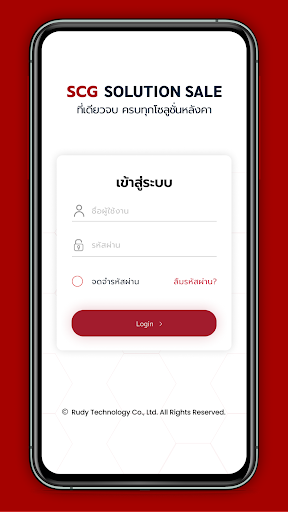 Android application SCG SOLUTION SALES screenshort