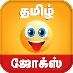Cover Image of Download Tamil Jokes - தமிழ் ஜோக்ஸ்  APK