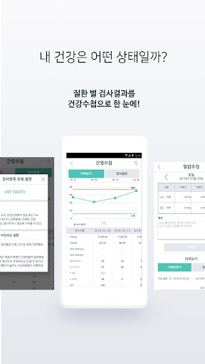 광주대항외과 - HealthWallet Screen 3