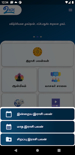Ula - உலா Screen 2
