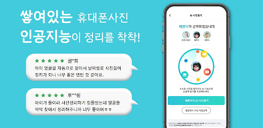 치코코 - 우리 가족 추억 지킴이 Screen 3