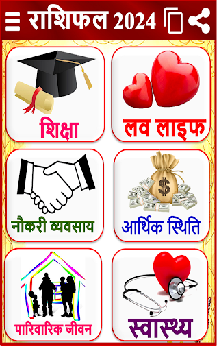 Rashifal 2024 - राशि भविष्यफल Screen 2
