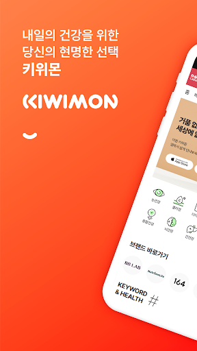 Android application 키위몬 라이브 screenshort