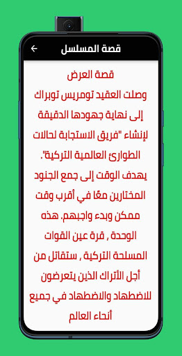 مسلسل الاوغوز التسعة مترجم Screen 3
