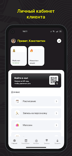 FITFIT Screen 2