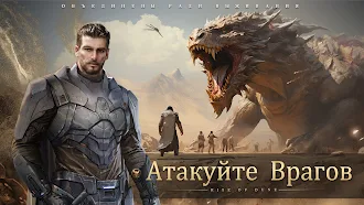 Game screenshot Rise of dune hack