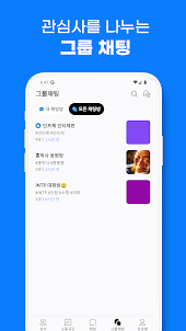 엠톡 - MBTI 채팅, 원하는 MBTI 유저와 채팅!