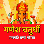 Cover Image of Descargar Happy Ganesh Chaturthi Wishes  APK