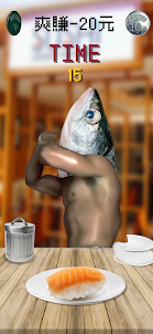鮭魚吃壽司