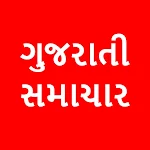 Cover Image of Descargar Noticias de Gujarati - Todos los periódicos de Gujarati India  APK